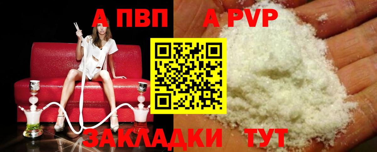 A PVP СК КРИС Великий Устюг