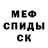 Меф мука Davin YT