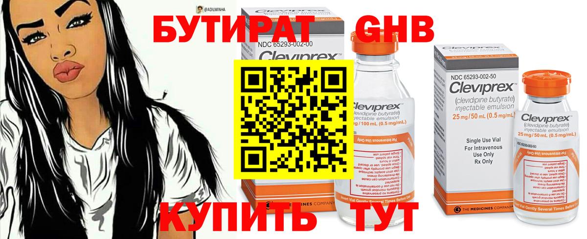 Великий Устюг  Вход с VPN  ГАШИШ  Конопля  Купить наркотик  МЕФ  