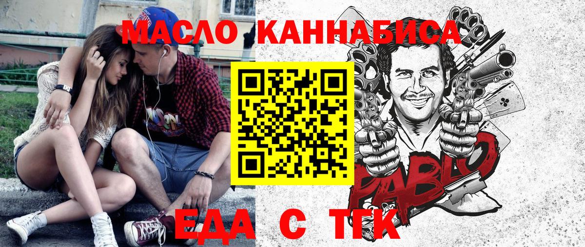 Печенье с ТГК конопля Великий Устюг