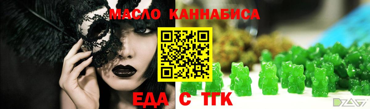 Печенье с ТГК марихуана  Вход с VPN  Великий Устюг 