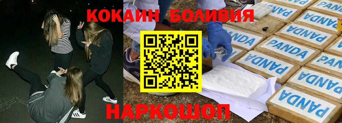 COCAIN 97% Великий Устюг