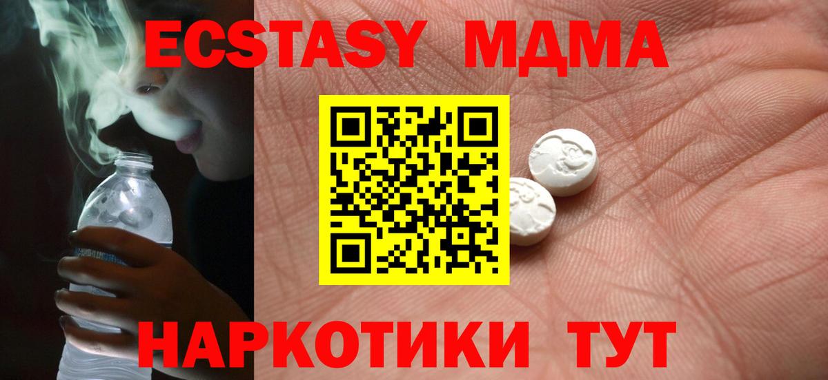 Ecstasy 250 мг  Ecstasy 250 мг  цена наркотик  Вход с VPN  Великий Устюг 