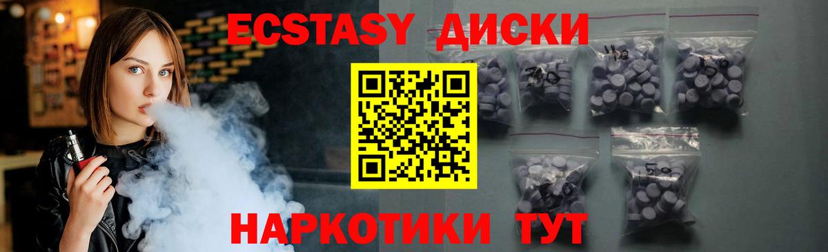 ЭКСТАЗИ XTC Великий Устюг