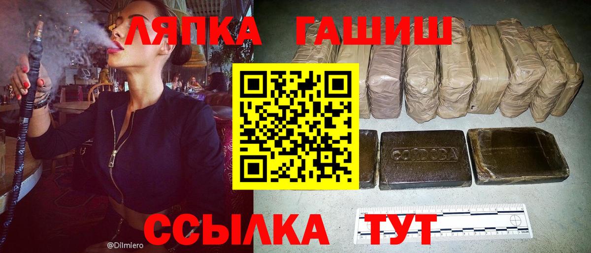 Великий Устюг  Гашиш ice o lator  Вход с VPN 