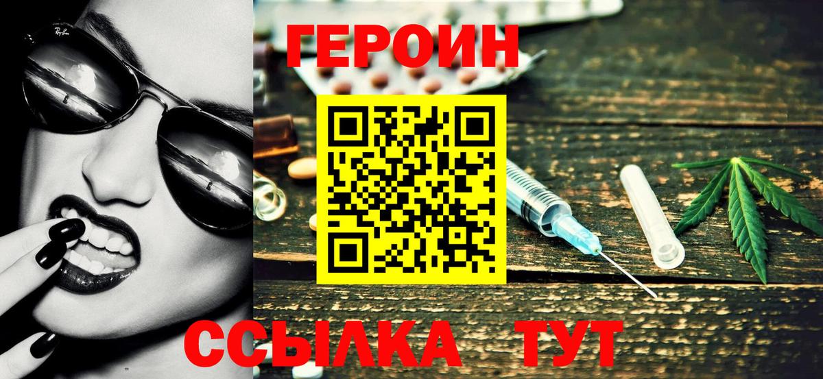 Героин герыч Великий Устюг