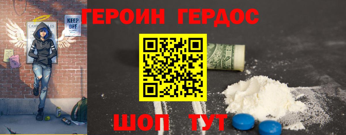 Героин Heroin  Великий Устюг 
