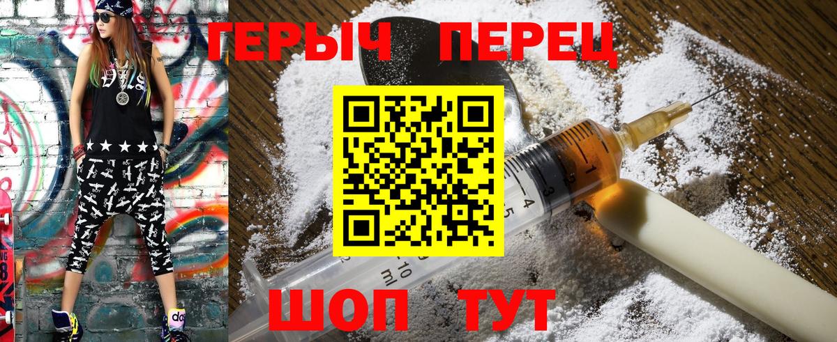 Героин VHQ  Вход с VPN  Великий Устюг 