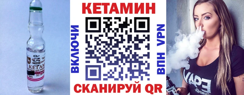 Кетамин VHQ  Великий Устюг 