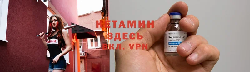 КЕТАМИН VHQ  Великий Устюг 