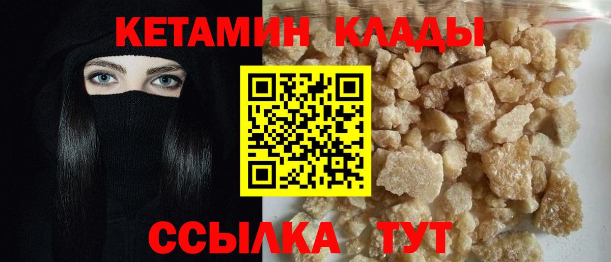 КЕТАМИН VHQ  КЕТАМИН VHQ  darknet формула  Великий Устюг 