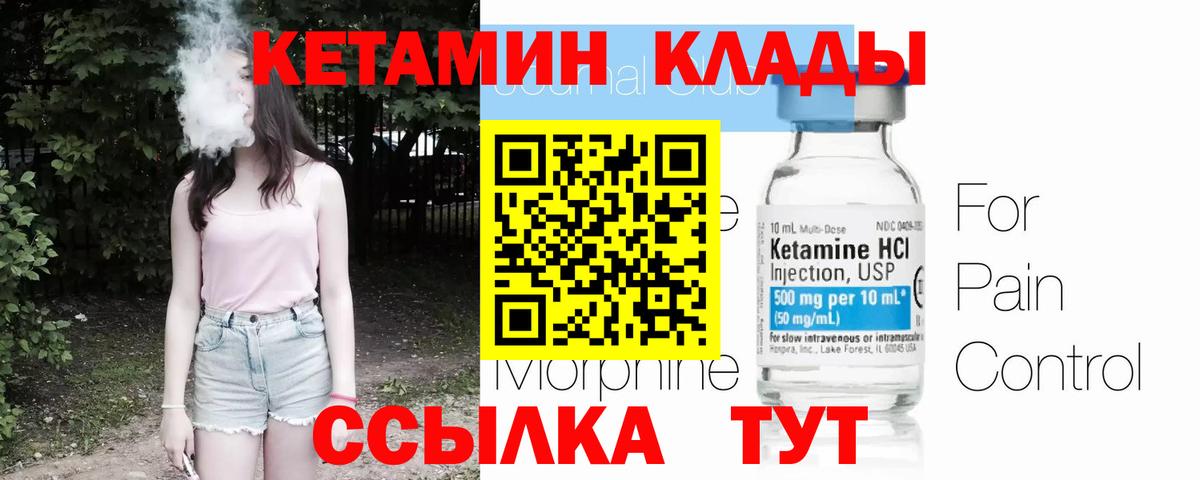 Кетамин VHQ Великий Устюг