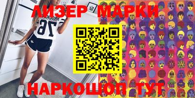 марки nbome Бийск
