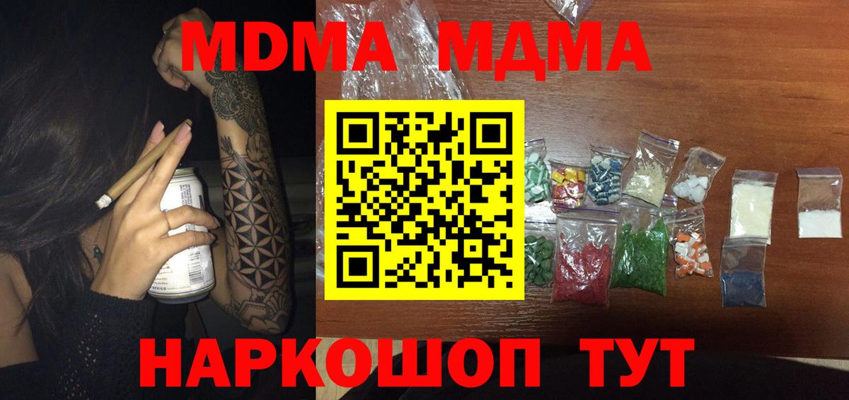 МДМА VHQ  MDMA crystal  Великий Устюг 
