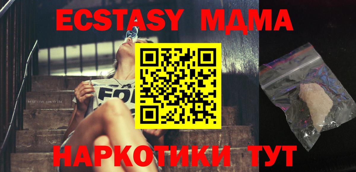МДМА crystal  МДМА  Великий Устюг  Вход с VPN  MDMA Molly 