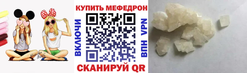 МЯУ-МЯУ 4 MMC  наркотики  Великий Устюг 