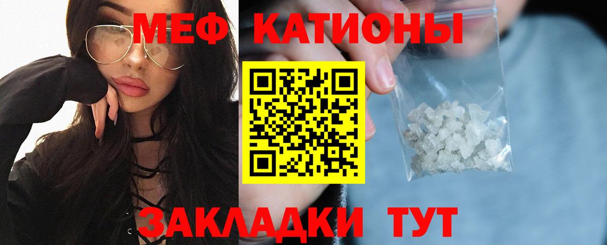 Мефедрон  Великий Устюг