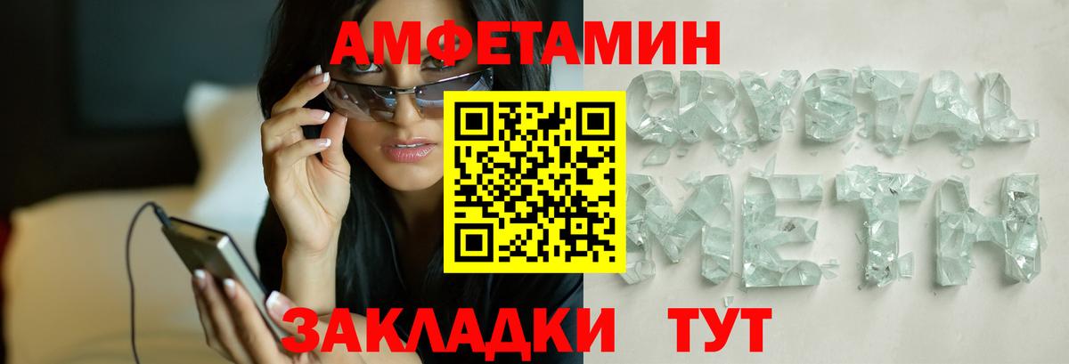 Великий Устюг  Первитин кристалл  Вход с VPN  Первитин кристалл 