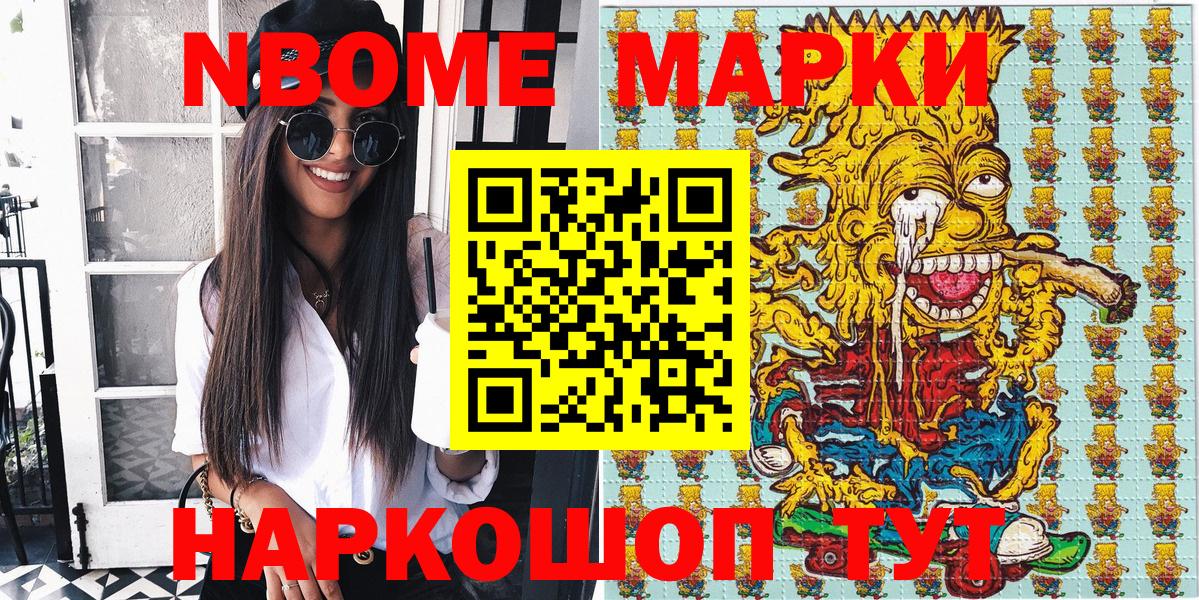 Наркотические марки 1500мкг  Вход с VPN  Наркотические марки 1500мкг  Марки NBOMe  Великий Устюг 