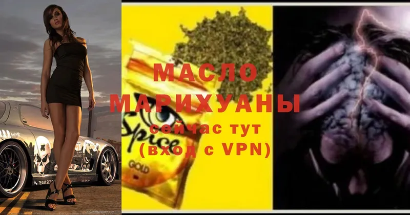 ТГК жижа Великий Устюг