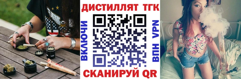 купить наркоту  Великий Устюг  ТГК вейп 