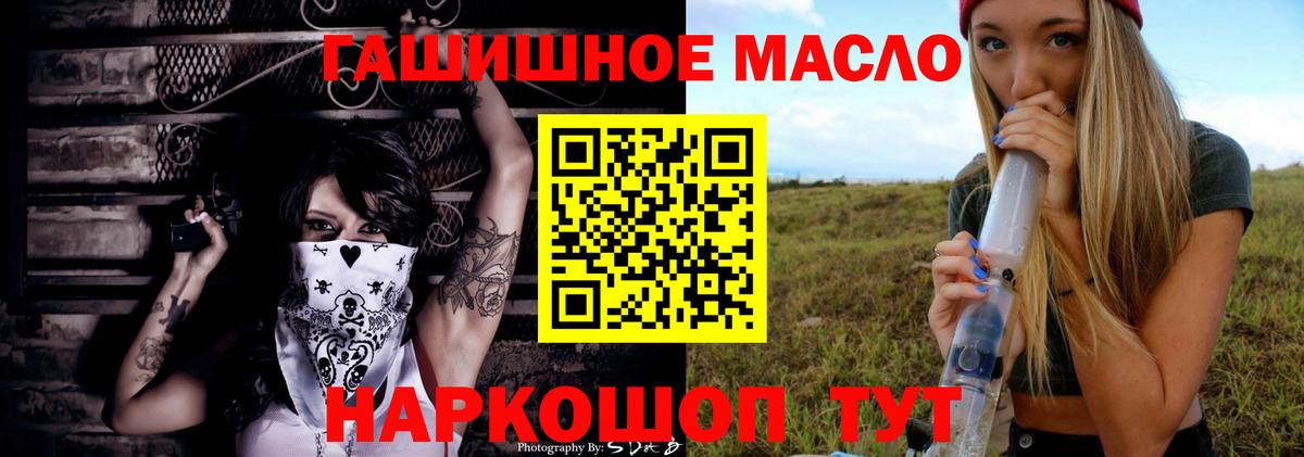 ТГК THC oil Великий Устюг